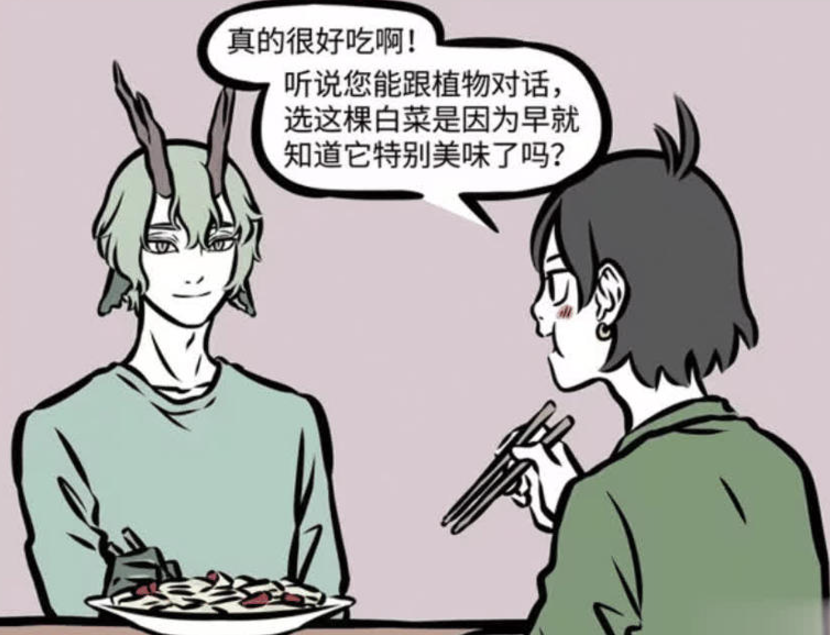 《非人哉》漫画更新，青龙校长的植物对话与哪吒的“缩小”之旅