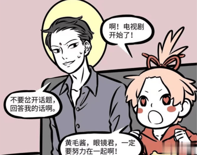 《非人哉》漫画版：观音与月老的对峙，赛太岁与白泽的命运