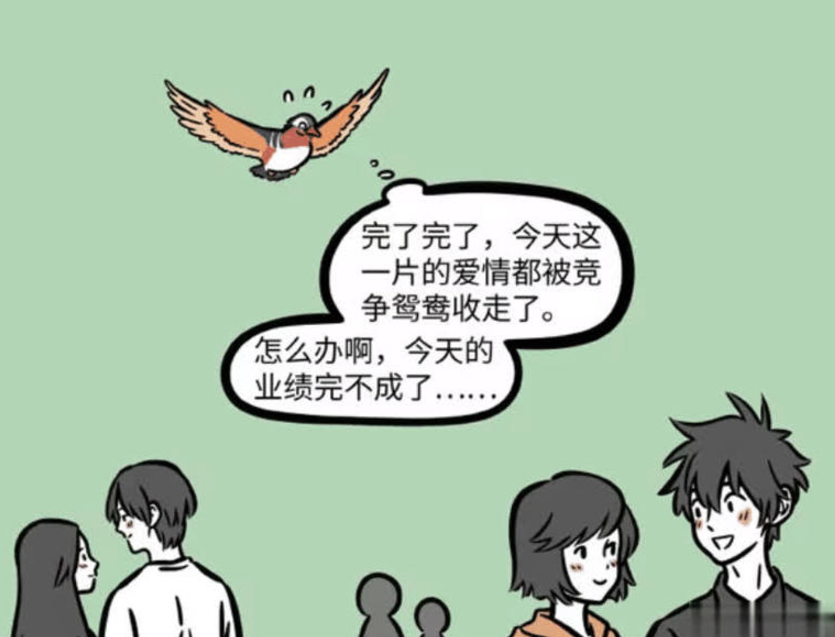 《非人哉》漫画更新，懒散鸳鸯的“兄弟情”骗局