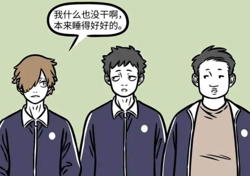 《非人哉》漫画更新，金蟾的特殊体质引发的校园乌龙