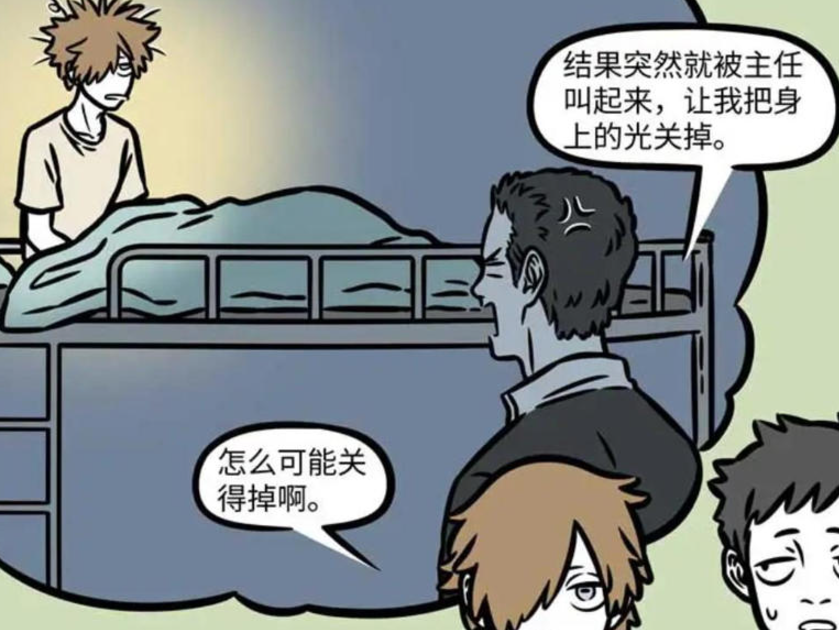 《非人哉》漫画更新，金蟾的特殊体质引发的校园乌龙