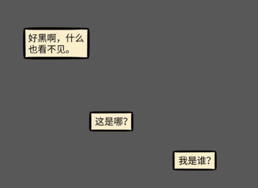 《非人哉》九月穿越重生，意外成为植物界的新成员