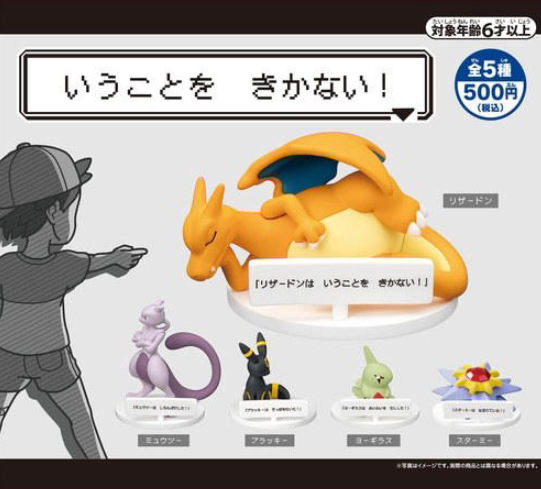 宝可梦推出“不听话！”系列扭蛋，今日上线Pokémon Center Online