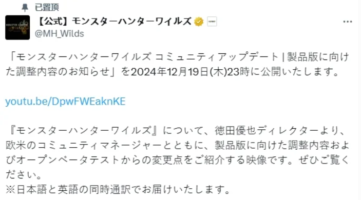 不容错过，《怪物猎人：荒野》今晚10点公开游戏调整公告