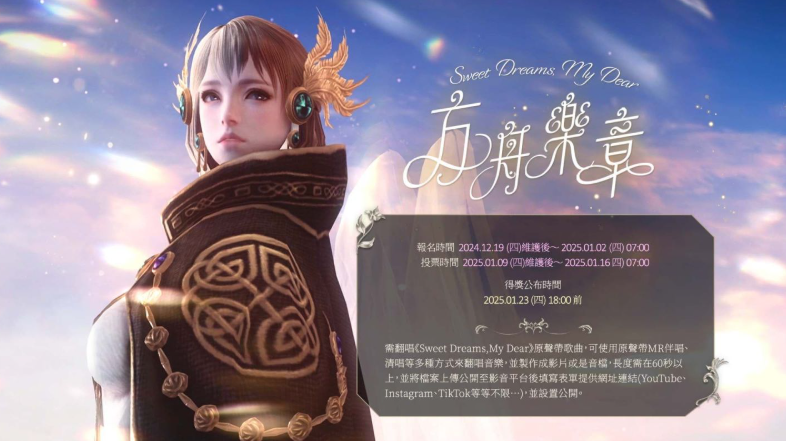 《失落的方舟：LOST ARK》本月多项活动开启，轻松领取奖励并参加“方舟乐章翻唱活动”