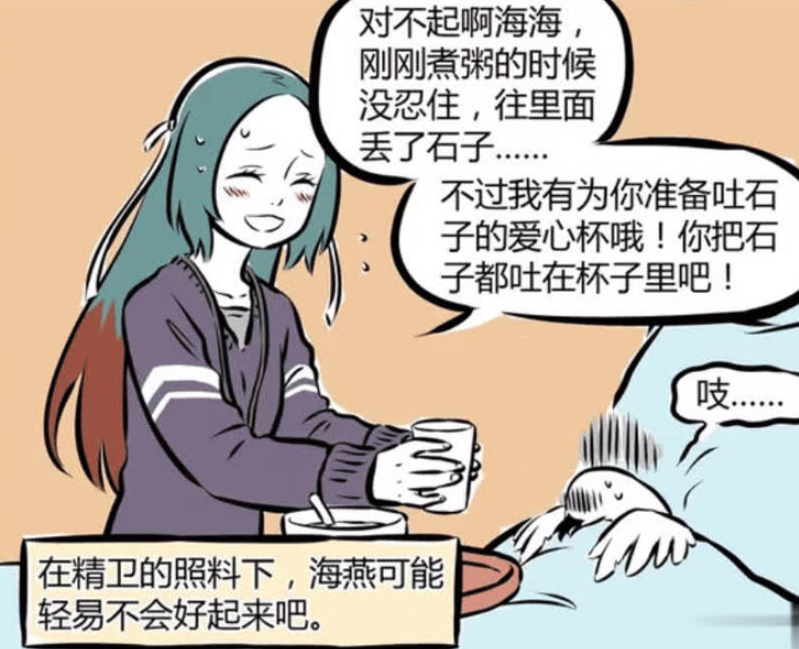 《非人哉》漫画更新，精卫的“爱心”照料与海燕的苦不堪言