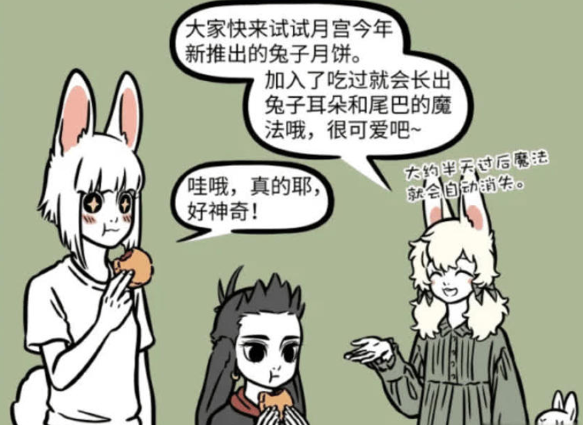 《非人哉》漫画版更新，小玉的兔子月饼引发的可爱风暴