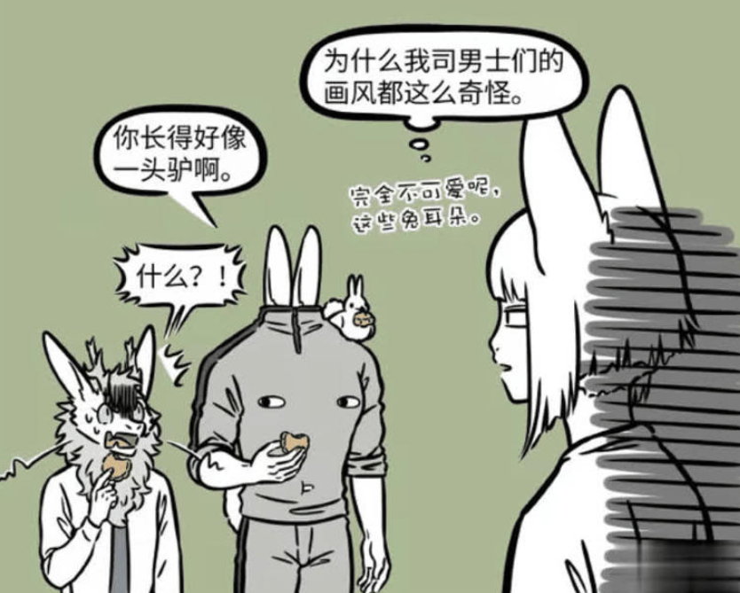 《非人哉》漫画版更新，小玉的兔子月饼引发的可爱风暴