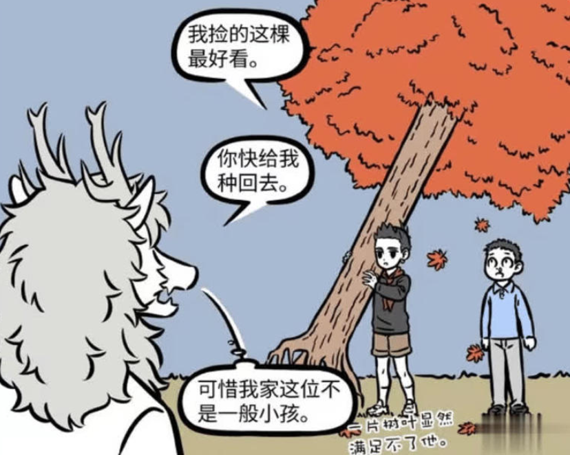 《非人哉》漫画更新，哪吒的户外实践日引发爆笑瞬间