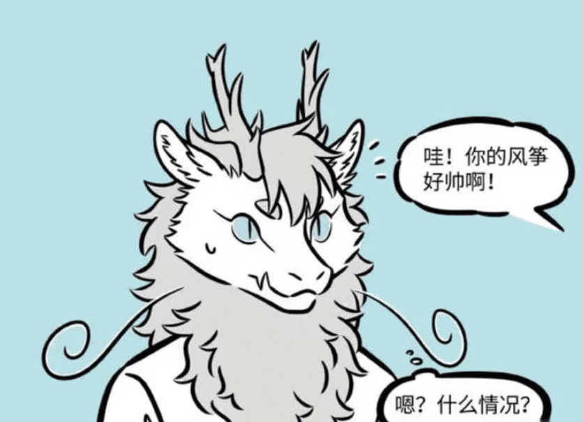 《非人哉》漫画更新，哪吒的风筝引发神界大乱