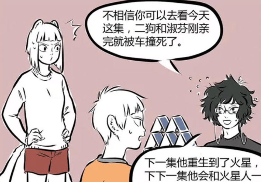 《非人哉》漫画更新，九月的烦恼与白泽的才华