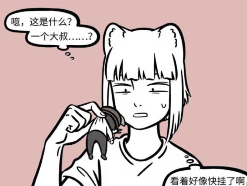 《非人哉》漫画更新，九月与落魄的土地公