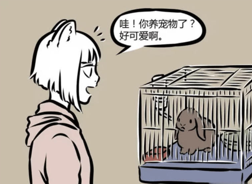 《非人哉》漫画更新，小玉的恋爱观与哮天的狩猎本能