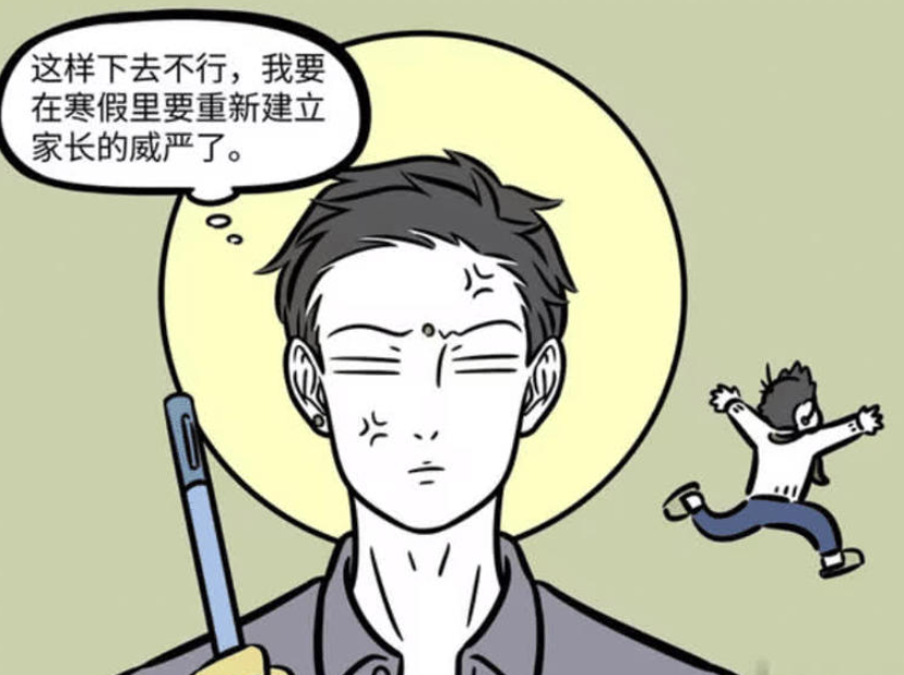 《非人哉》漫画更新，观音的寒假“家长威严”计划