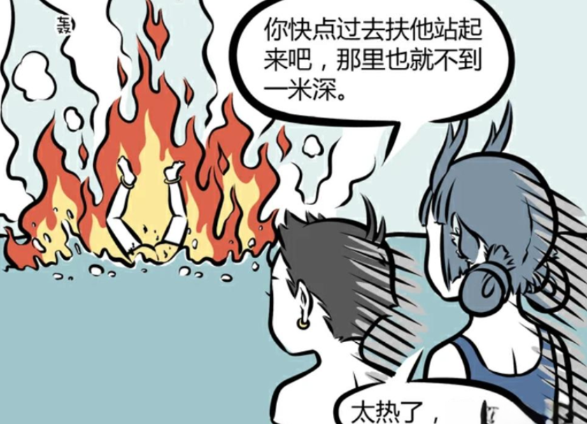 《非人哉》漫画：红孩儿挑战游泳，上演“水中火”奇景