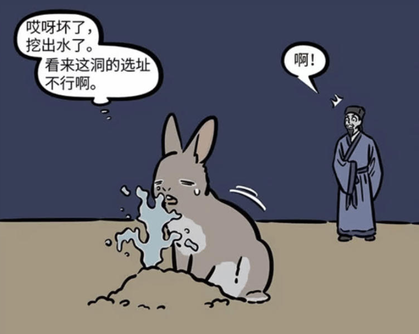 《非人哉》漫画更新，平凡兔子的非凡命运