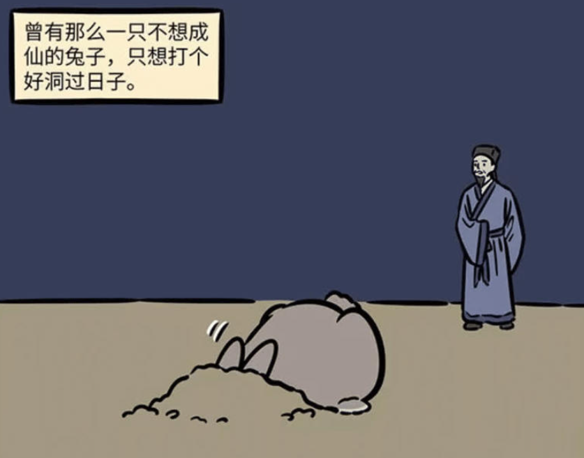 《非人哉》漫画更新，平凡兔子的非凡命运