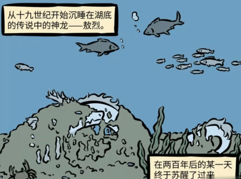 《非人哉》漫画版中的敖烈，两百年沉睡后的世界巨变