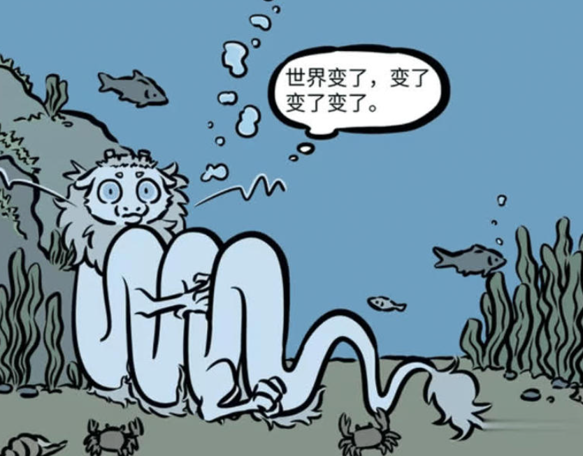 《非人哉》漫画版中的敖烈，两百年沉睡后的世界巨变