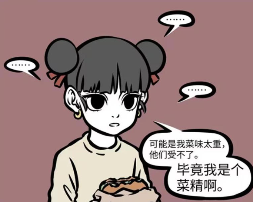 《非人哉》漫画版更新，哪吒与九月的戏剧性初遇