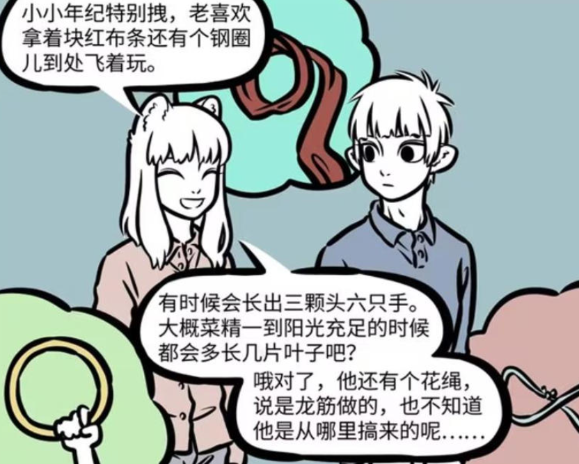 《非人哉》漫画版更新，九月与哪吒的奇妙相遇与迟来的醒悟