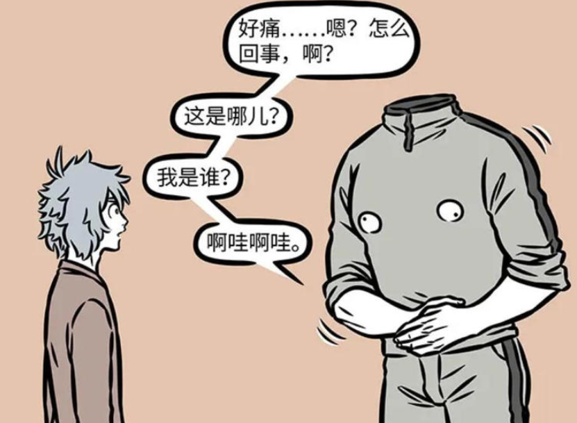 《非人哉》漫画版：刑天新大脑长在肾上，却因肾结石再度面临挑战