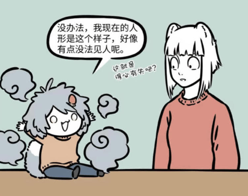 《非人哉》漫画版：九月与哮天的可爱之争，哮天的人形之谜