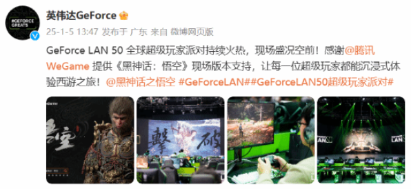 GeForce LAN 50全球超级玩家派对，沉浸式体验《黑神话：悟空》的西游之旅