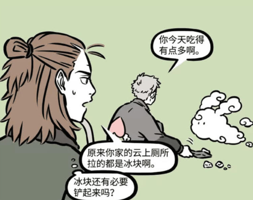 《非人哉》漫画版：杨戬与孙悟空的散步奇遇，筋斗云的冰块秘密