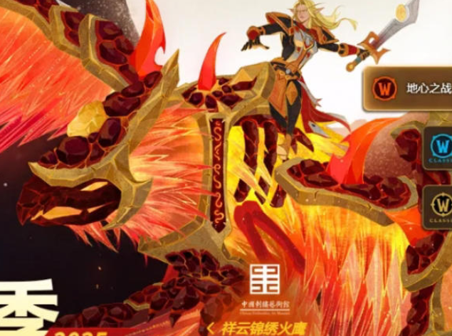 《魔兽世界》新春狂欢季开启，藏宝工坊1月15日盛大开放