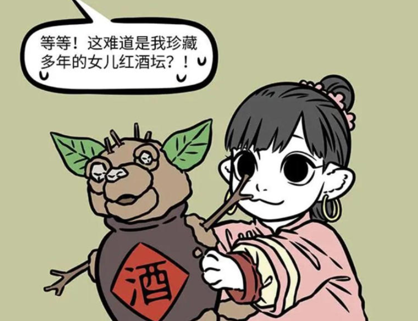 《非人哉》漫画版更新，年爸爸的生日惊喜与“女儿红”风波