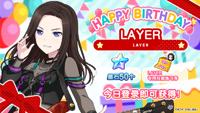 《梦想协奏曲!少女乐团派对! 》LAYER生日限定开场动画上线，祝LAYER生日快乐