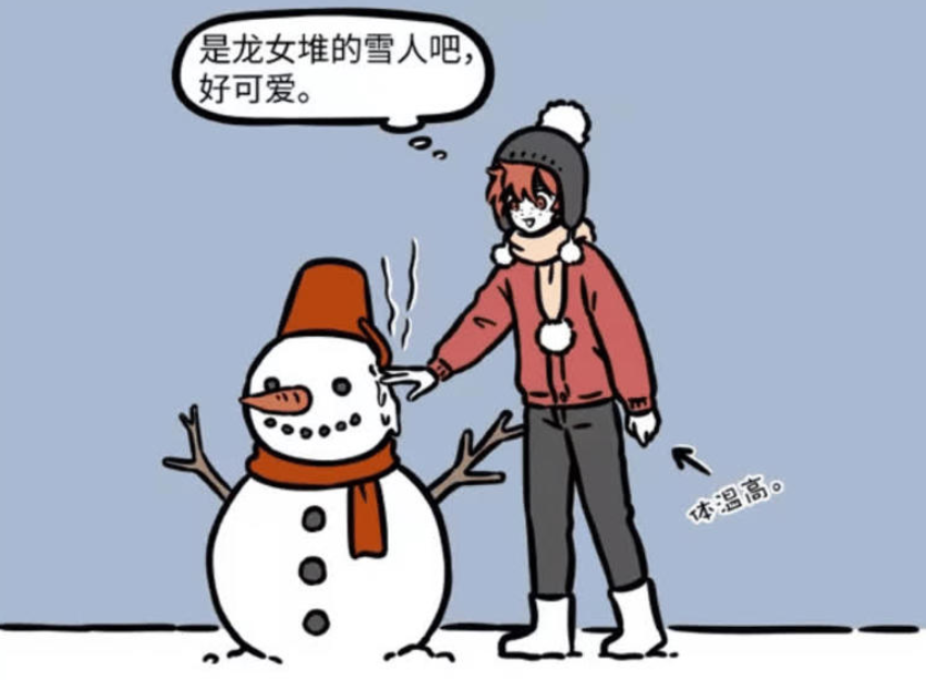 《非人哉》漫画版：龙女精心堆雪人，红孩儿无意中引发“融雪危机”