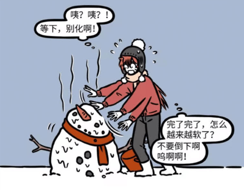 《非人哉》漫画版：龙女精心堆雪人，红孩儿无意中引发“融雪危机”