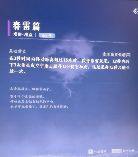 《燕云十六声》无名剑法好用心法推荐