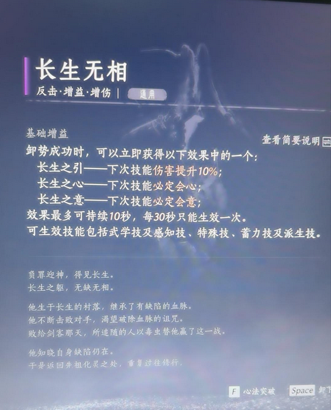 《燕云十六声》无名剑法好用心法推荐