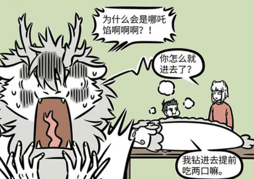 《非人哉》漫画版：花饽饽中的意外惊喜，哪吒馅的奇妙冒险