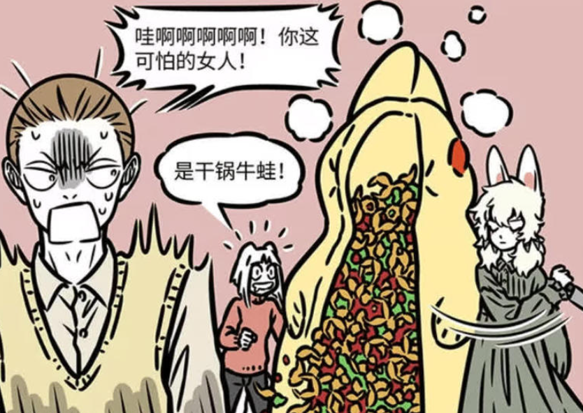 《非人哉》漫画版：小玉与金蟾的花饽饽对决，创意对决中谁更胜一筹