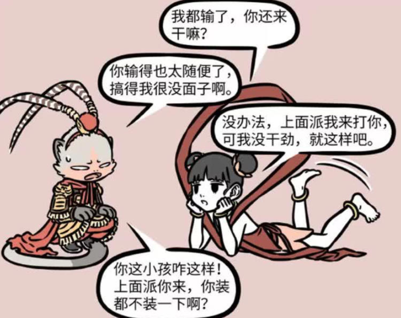 《非人哉》漫画版：孙悟空与哪吒的“大战”，一场轻松愉快的猜拳对决