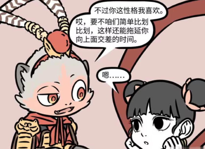 《非人哉》漫画版：孙悟空与哪吒的“大战”，一场轻松愉快的猜拳对决