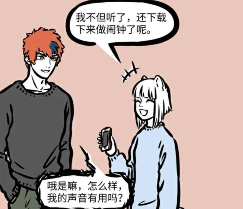 《非人哉》漫画版：九月的起床闹钟大作战，星君意外成为救星