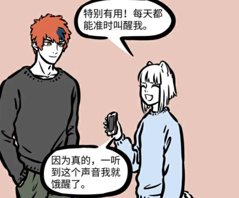 《非人哉》漫画版：九月的起床闹钟大作战，星君意外成为救星