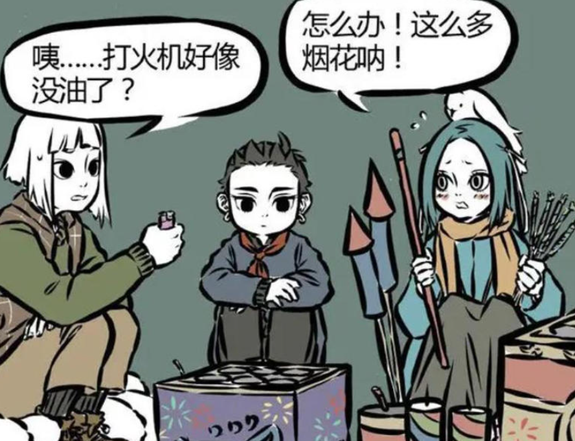 《非人哉》漫画版春节特辑，烟花盛宴背后的意外与温馨