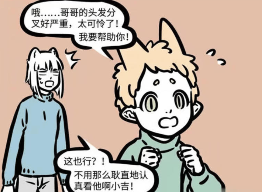 《非人哉》漫画版更新，小吉与十一月的麒麟之力风波