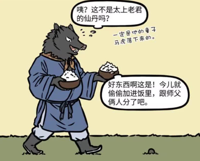 《非人哉》漫画版更新，孙悟空与生发仙丹的奇遇