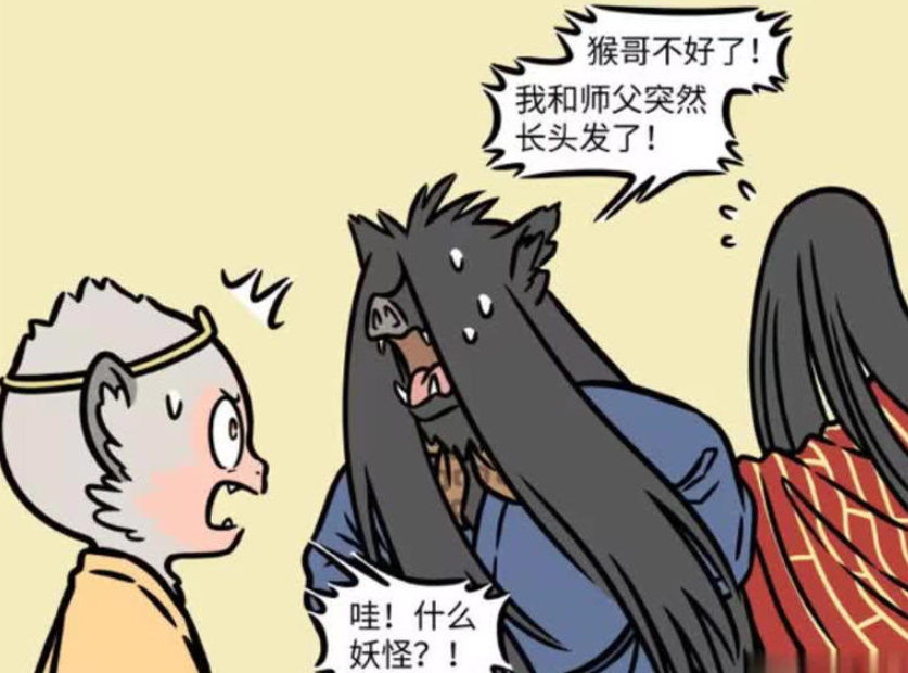 《非人哉》漫画版更新，孙悟空与生发仙丹的奇遇