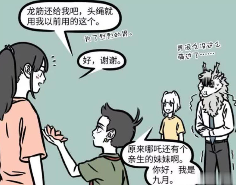 《非人哉》新篇：哪吒亲妹妹李贞英下凡，初次体验生活引发的趣事