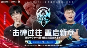 《王者荣耀》2023 KPL春季赛：岚阿离与瑶妹组合无敌，DRG 2-0 EDG.M，豪取胜利！