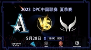 Dota 2 DPC中国联赛：Sumail带领蓝猫拿C，Aster狂胜XG扳平比分