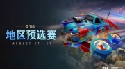 《DOTA2》TI12中国预选赛赛报：有人想升官？Lou血魔带队冲高遭团灭 AR1-1TB